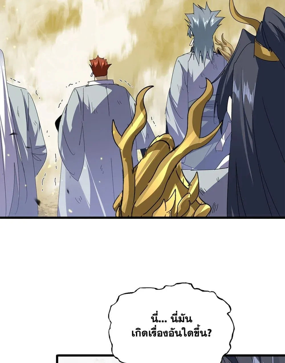 Magic Emperor ราชาจอมเวทย์ ตอนที่ 871 หน้า 25
