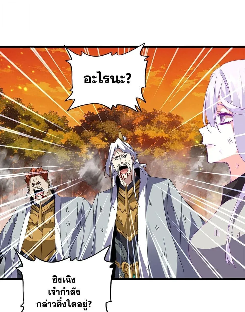 Magic Emperor ราชาจอมเวทย์ ตอนที่ 871 หน้า 30