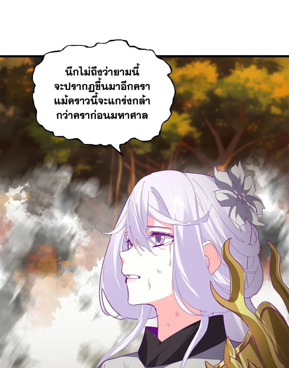 Magic Emperor ราชาจอมเวทย์ ตอนที่ 871 หน้า 33