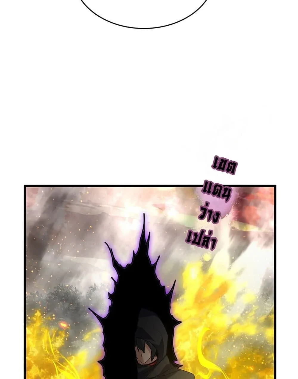 Magic Emperor ราชาจอมเวทย์ ตอนที่ 871 หน้า 45