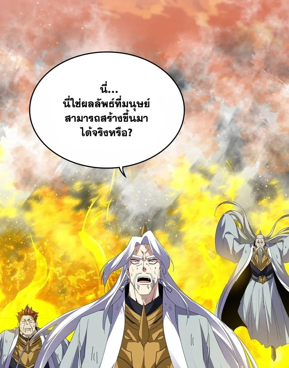Magic Emperor ราชาจอมเวทย์ ตอนที่ 871 หน้า 48