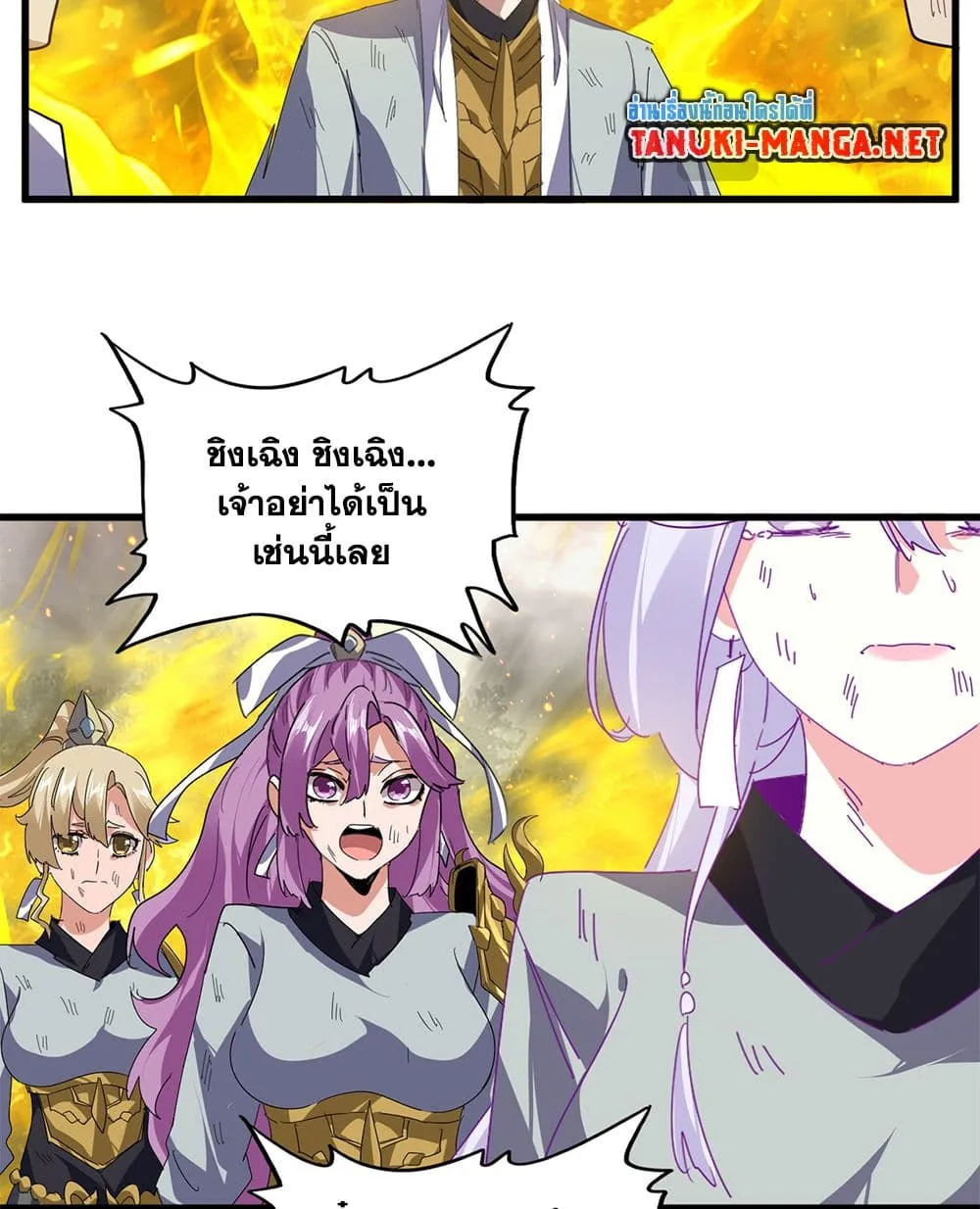 Magic Emperor ราชาจอมเวทย์ ตอนที่ 872 หน้า 43