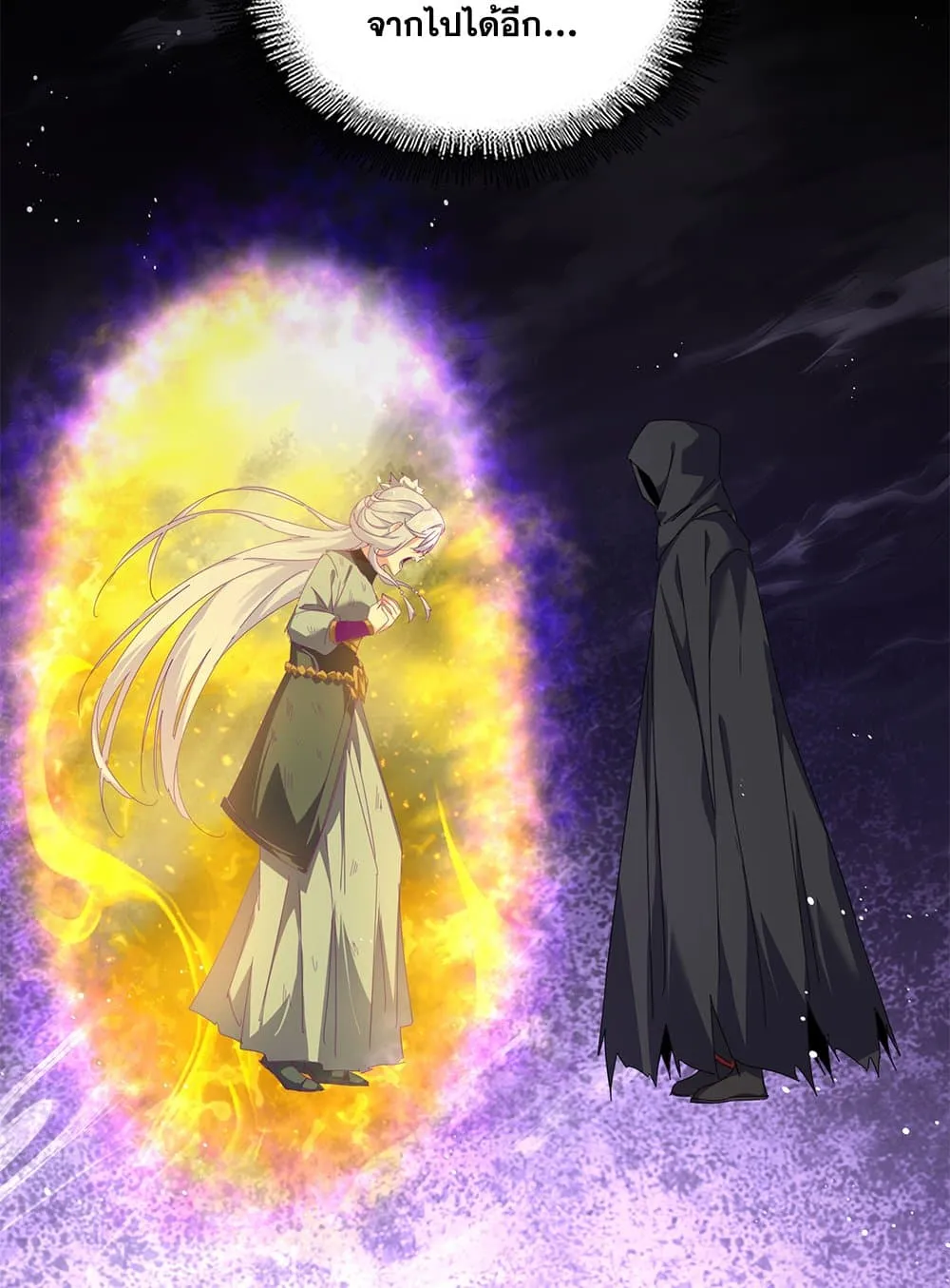 Magic Emperor ราชาจอมเวทย์ ตอนที่ 873 หน้า 10