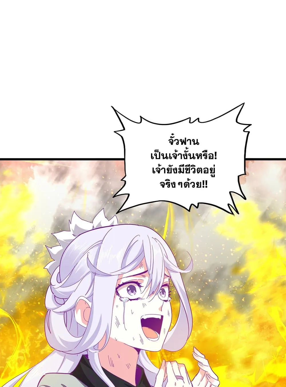 Magic Emperor ราชาจอมเวทย์ ตอนที่ 873 หน้า 15