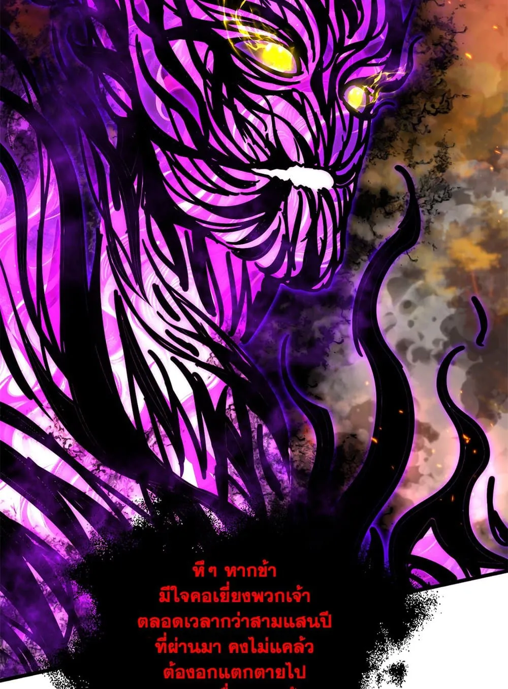Magic Emperor ราชาจอมเวทย์ ตอนที่ 873 หน้า 34