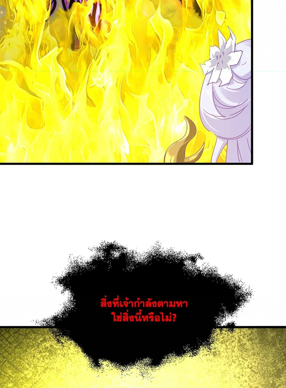Magic Emperor ราชาจอมเวทย์ ตอนที่ 873 หน้า 39