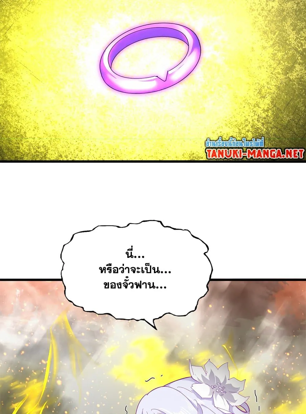 Magic Emperor ราชาจอมเวทย์ ตอนที่ 873 หน้า 40