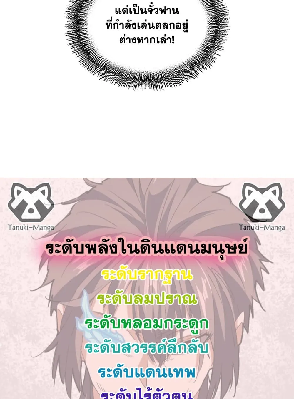 Magic Emperor ราชาจอมเวทย์ ตอนที่ 873 หน้า 58