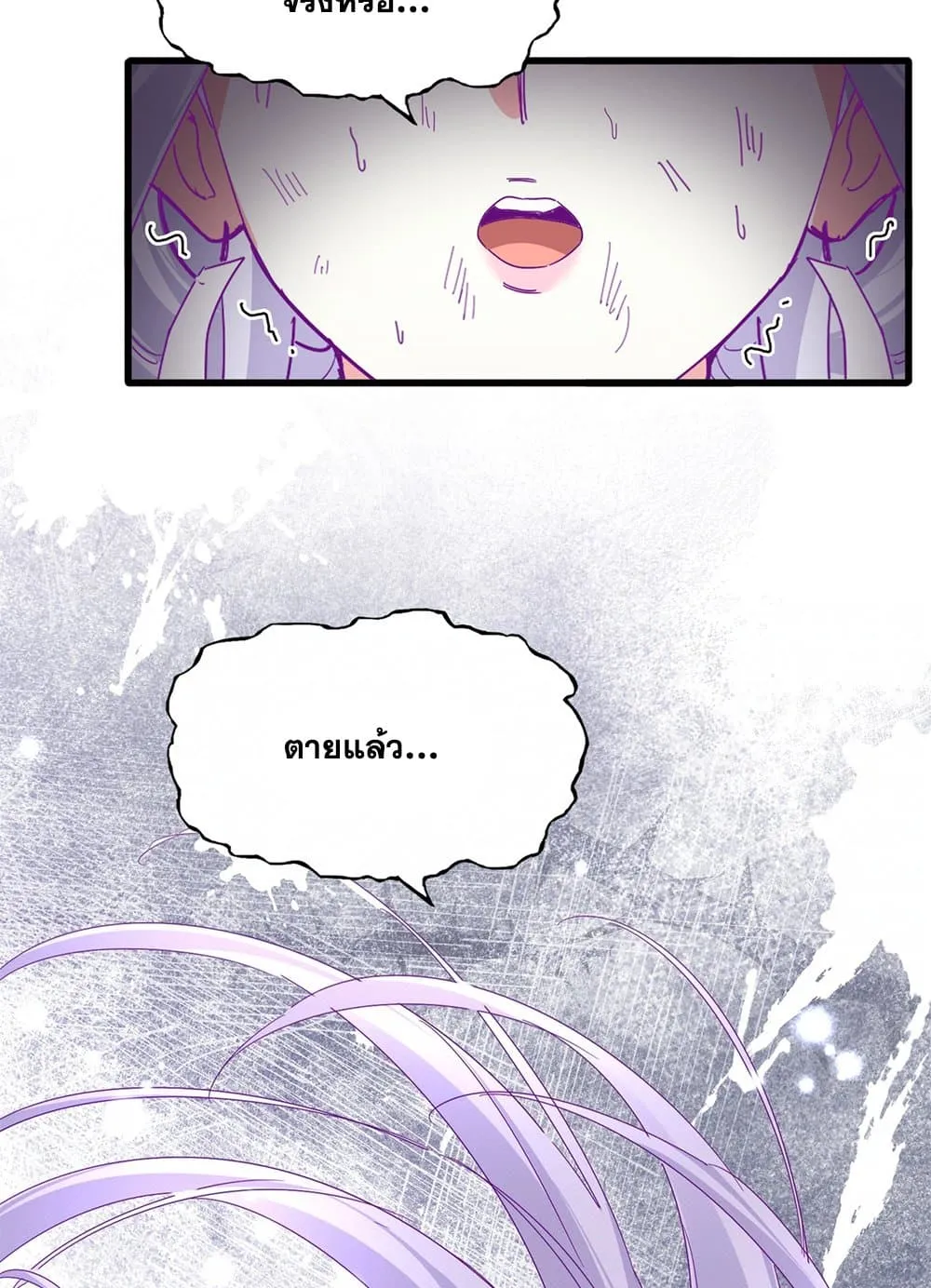 Magic Emperor ราชาจอมเวทย์ ตอนที่ 874 หน้า 14
