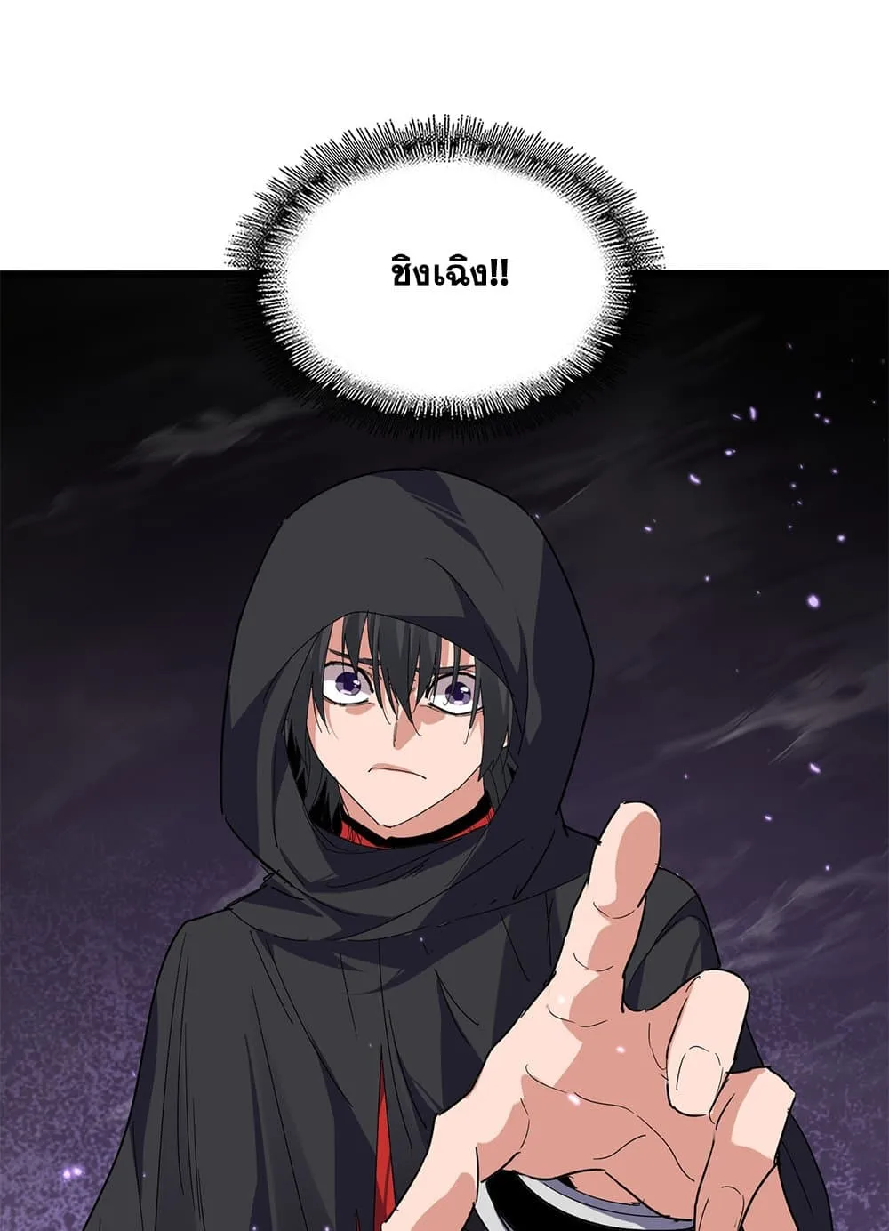 Magic Emperor ราชาจอมเวทย์ ตอนที่ 874 หน้า 17