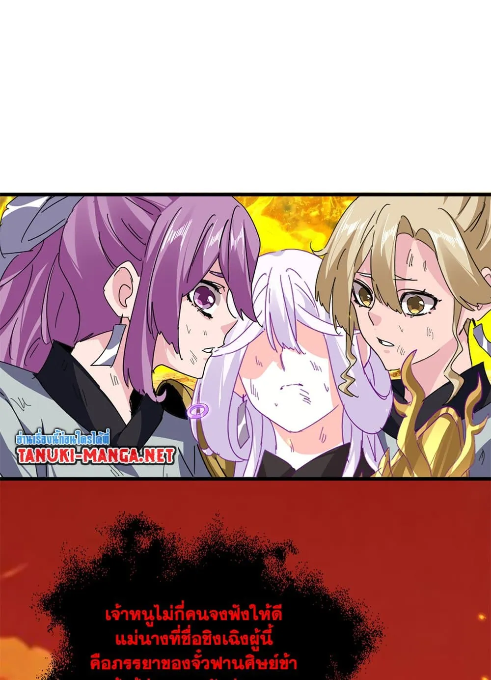 Magic Emperor ราชาจอมเวทย์ ตอนที่ 874 หน้า 21
