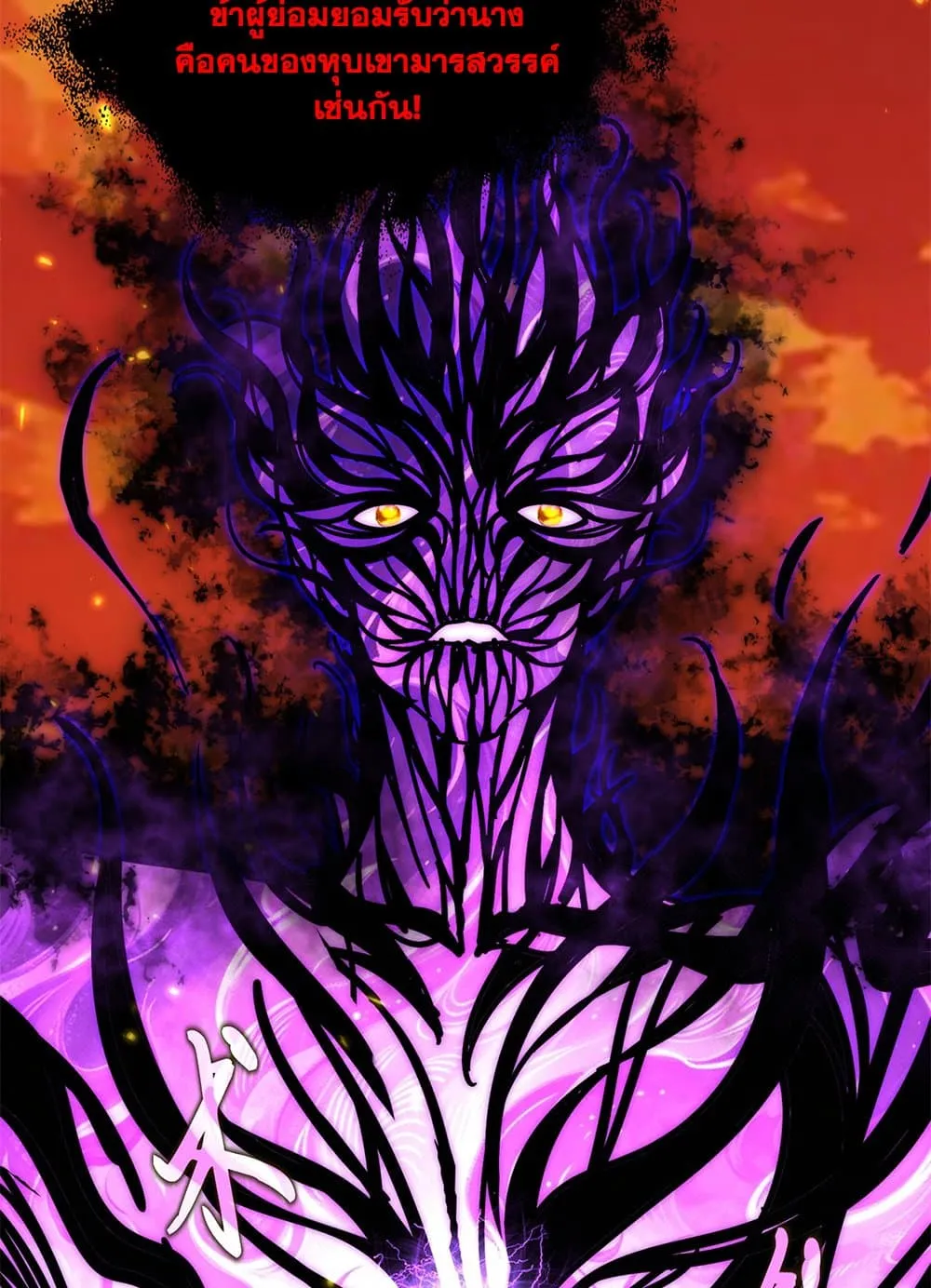 Magic Emperor ราชาจอมเวทย์ ตอนที่ 874 หน้า 22
