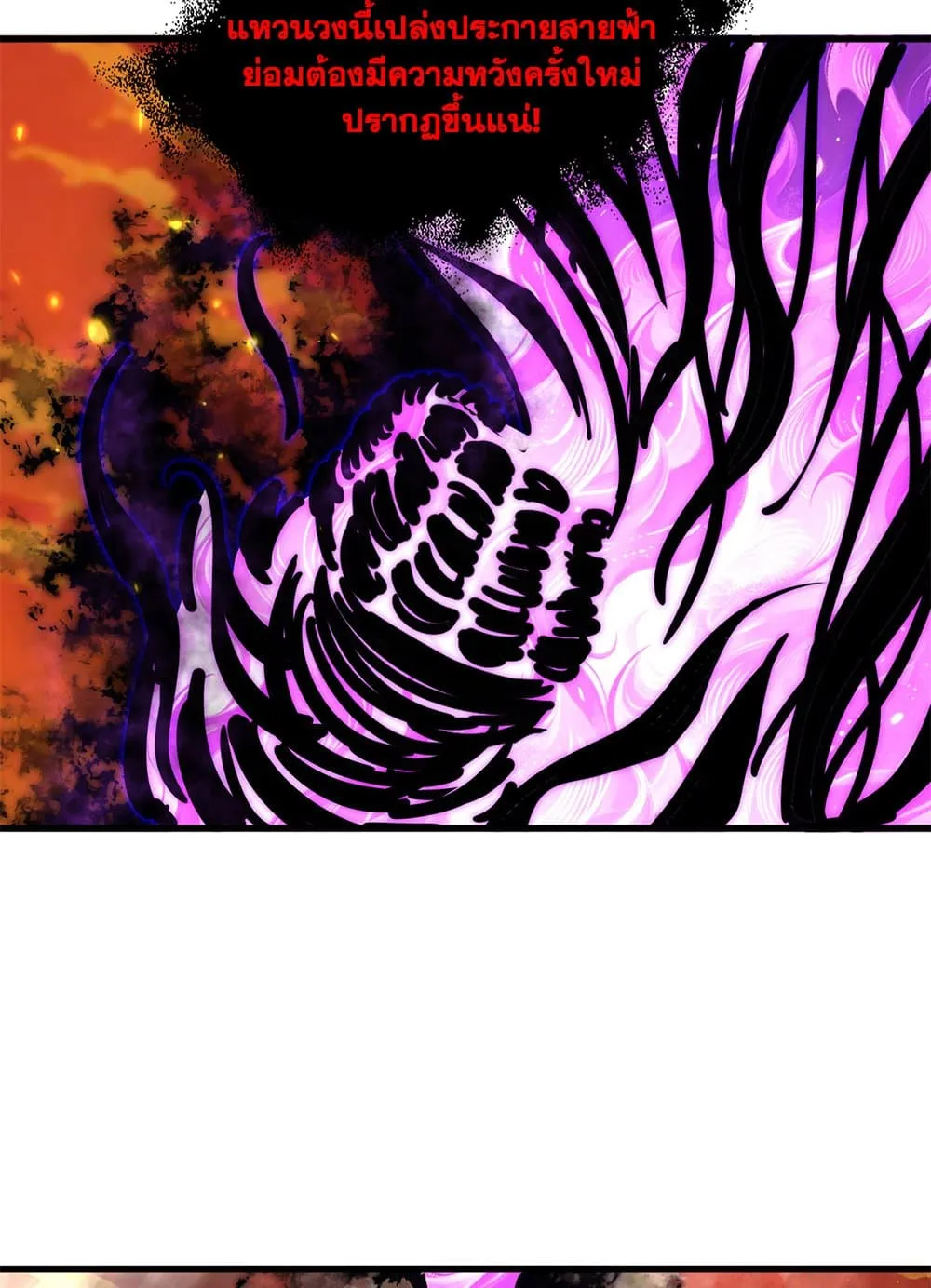 Magic Emperor ราชาจอมเวทย์ ตอนที่ 874 หน้า 24