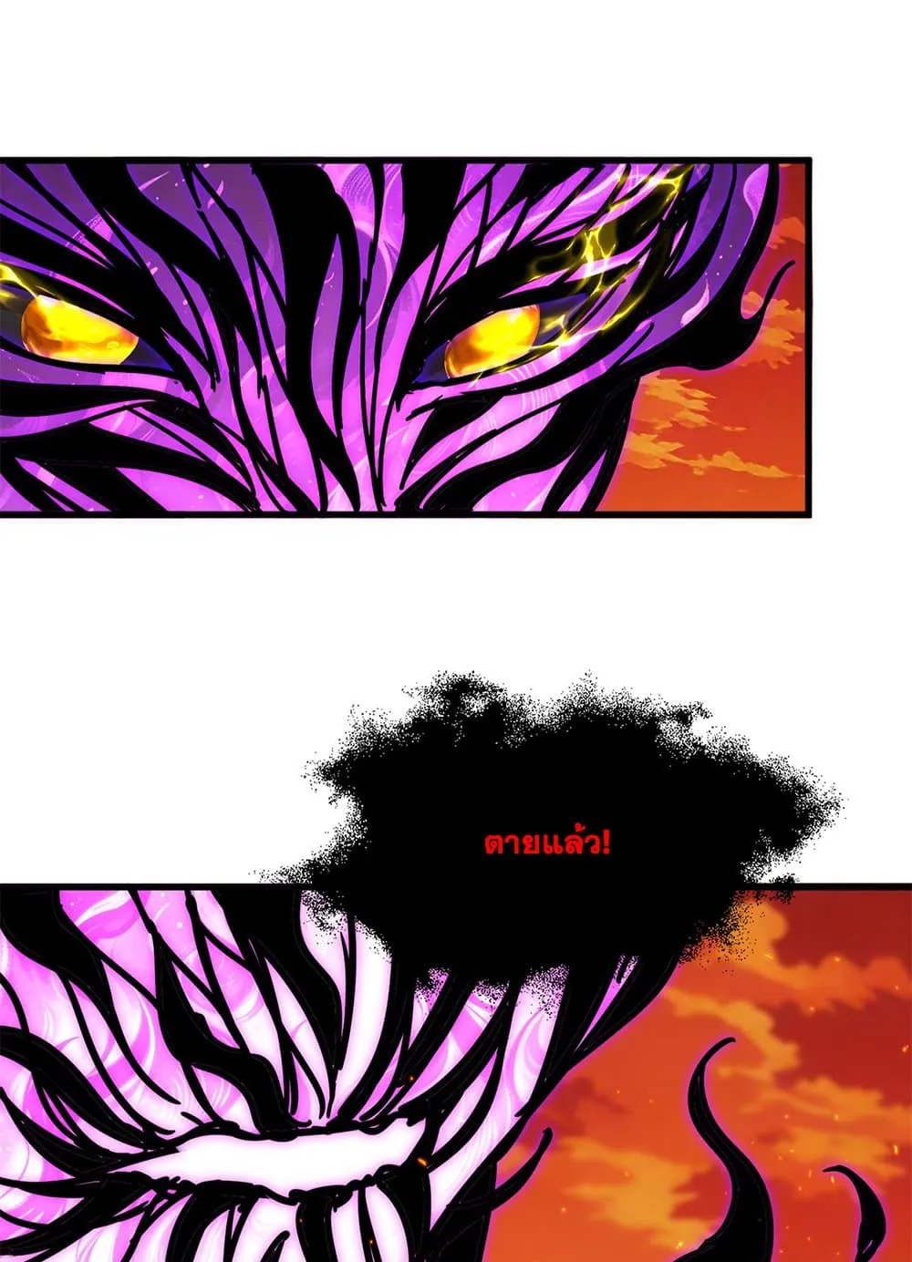 Magic Emperor ราชาจอมเวทย์ ตอนที่ 874 หน้า 5