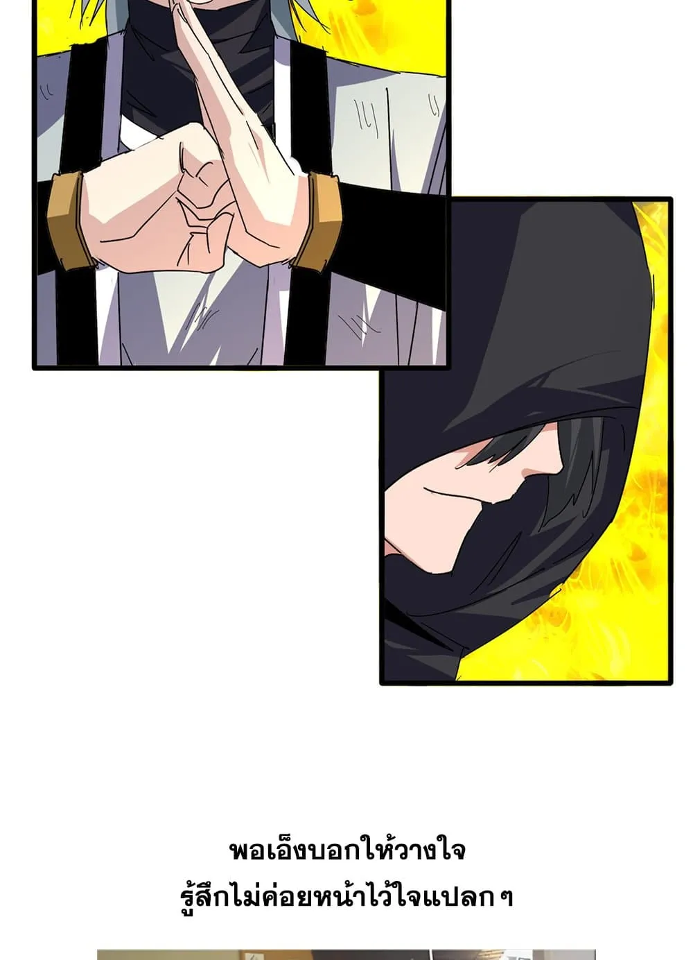 Magic Emperor ราชาจอมเวทย์ ตอนที่ 874 หน้า 57