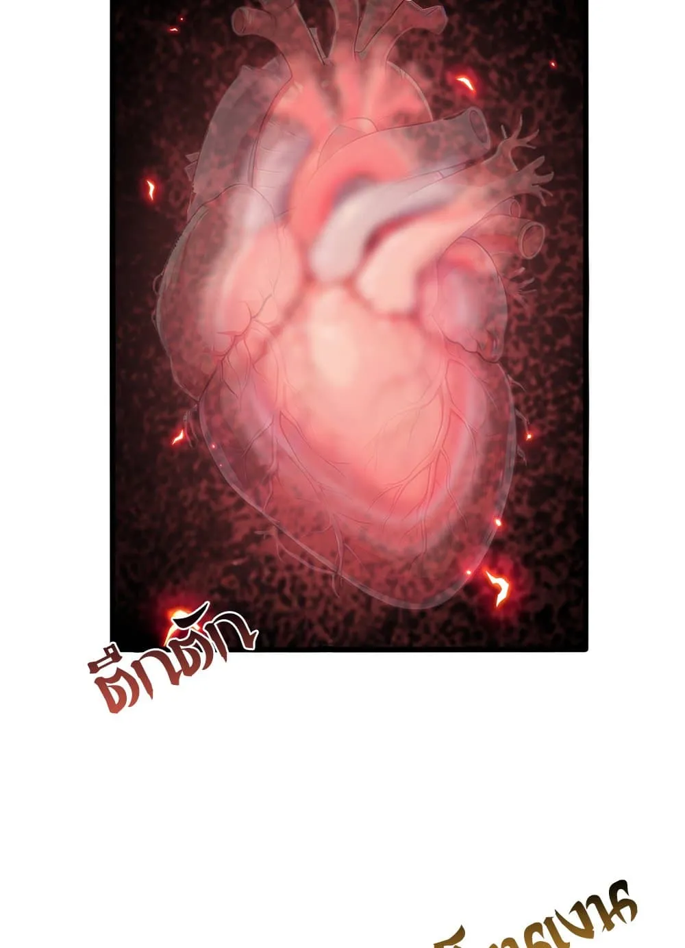 Magic Emperor ราชาจอมเวทย์ ตอนที่ 874 หน้า 8