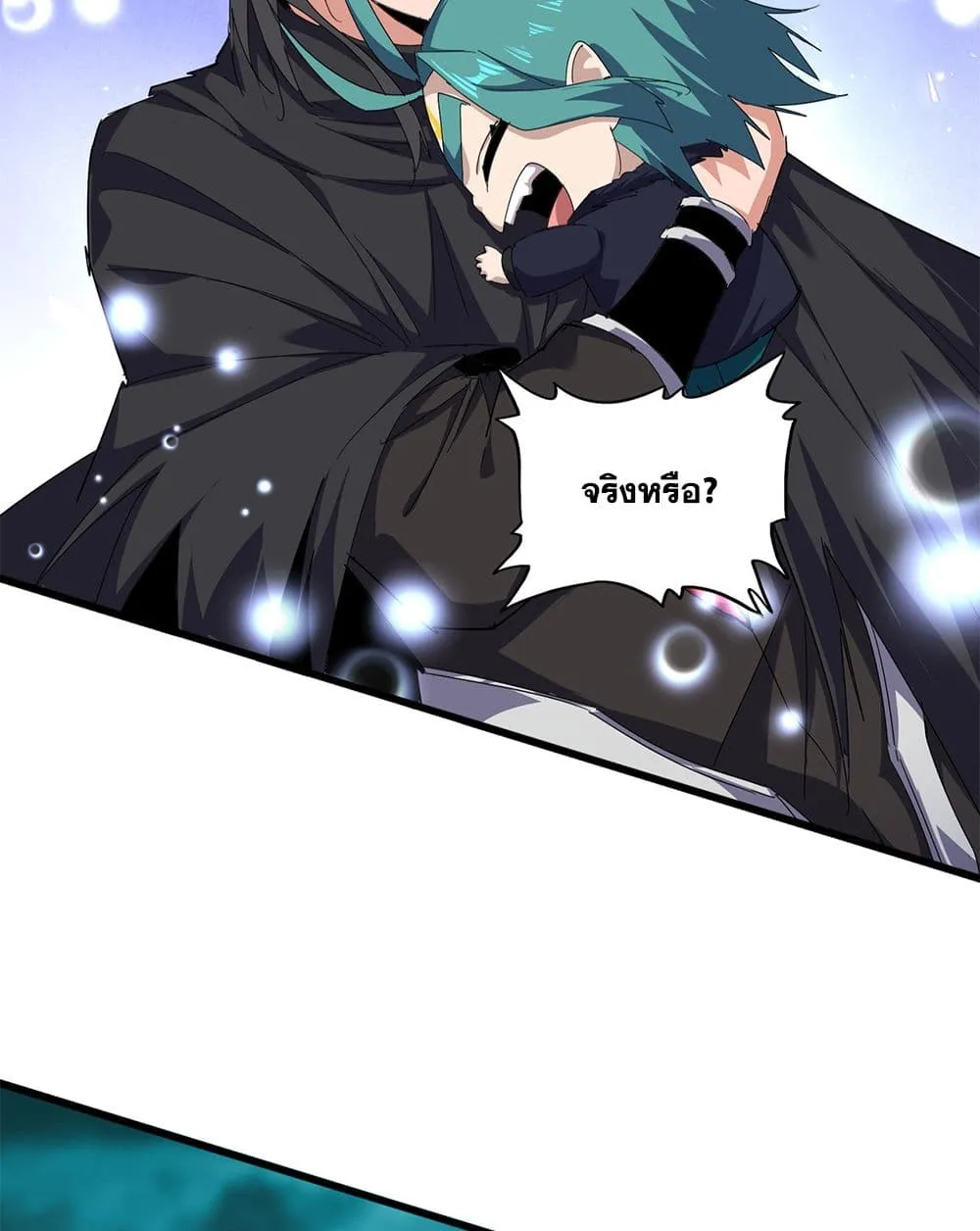 Magic Emperor ราชาจอมเวทย์ ตอนที่ 877 หน้า 10