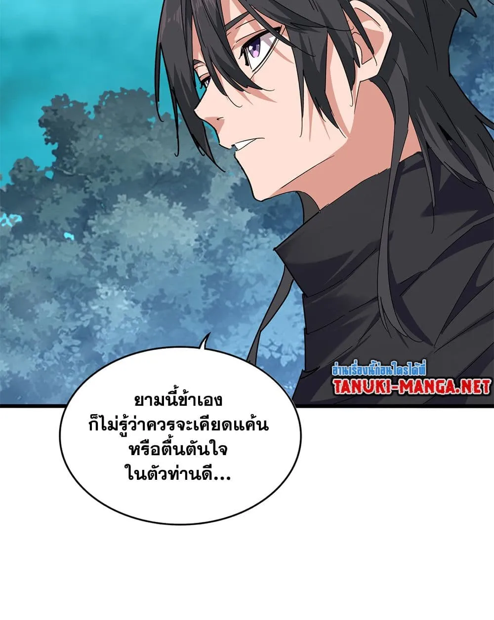 Magic Emperor ราชาจอมเวทย์ ตอนที่ 877 หน้า 42