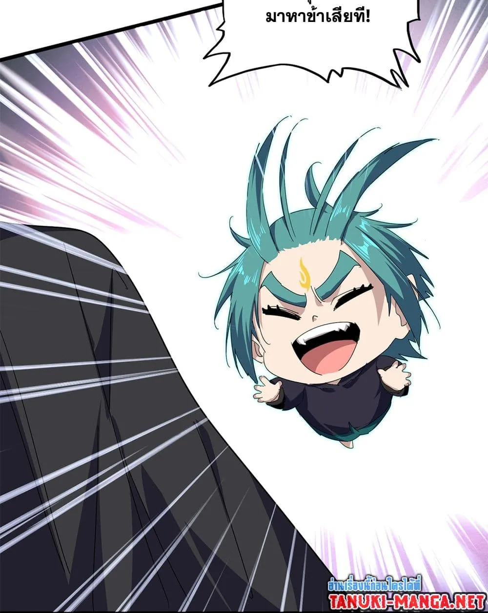 Magic Emperor ราชาจอมเวทย์ ตอนที่ 877 หน้า 8
