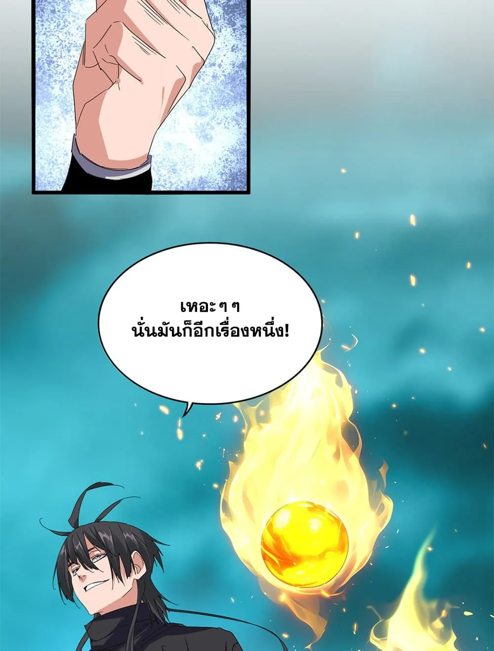 Magic Emperor ราชาจอมเวทย์ ตอนที่ 878 หน้า 13