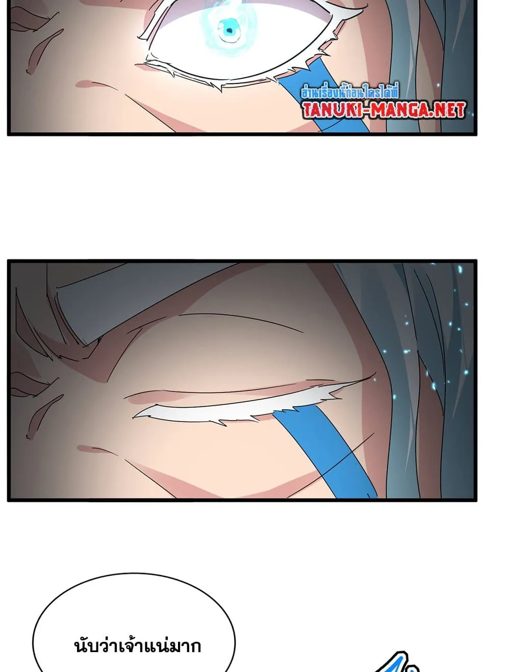 Magic Emperor ราชาจอมเวทย์ ตอนที่ 878 หน้า 24