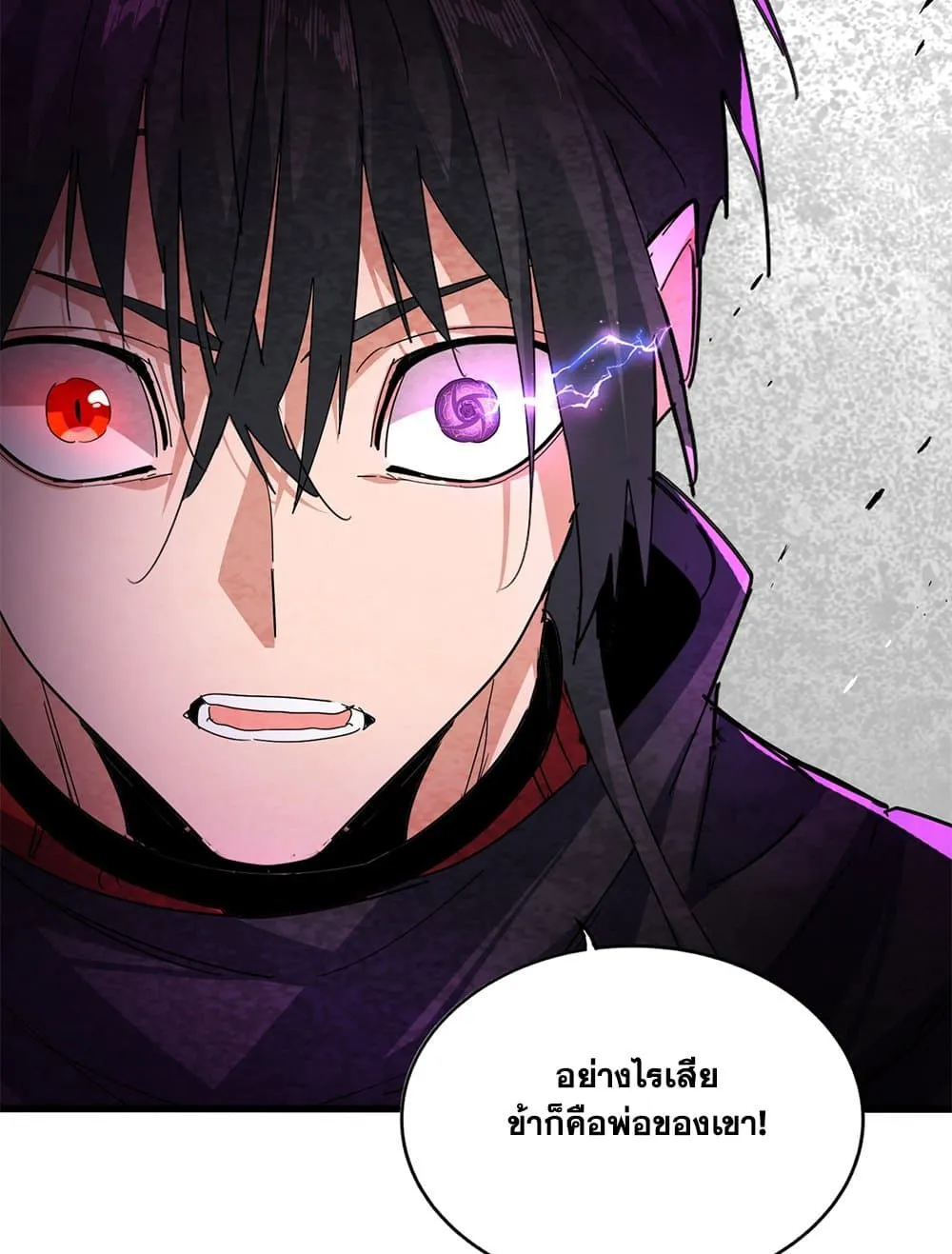 Magic Emperor ราชาจอมเวทย์ ตอนที่ 878 หน้า 28