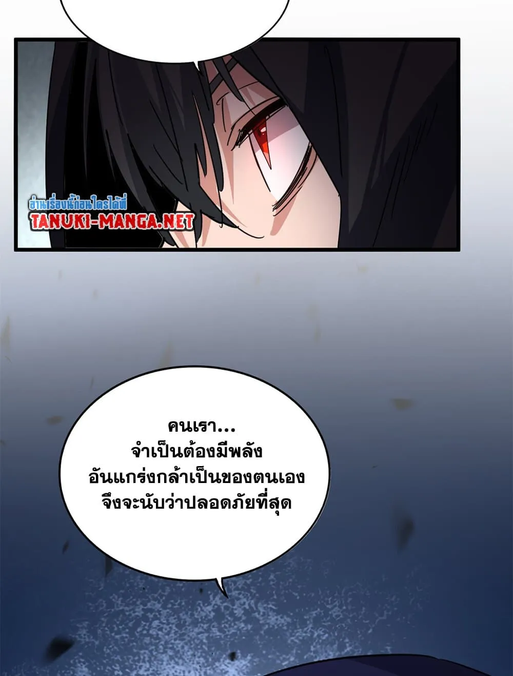 Magic Emperor ราชาจอมเวทย์ ตอนที่ 878 หน้า 55