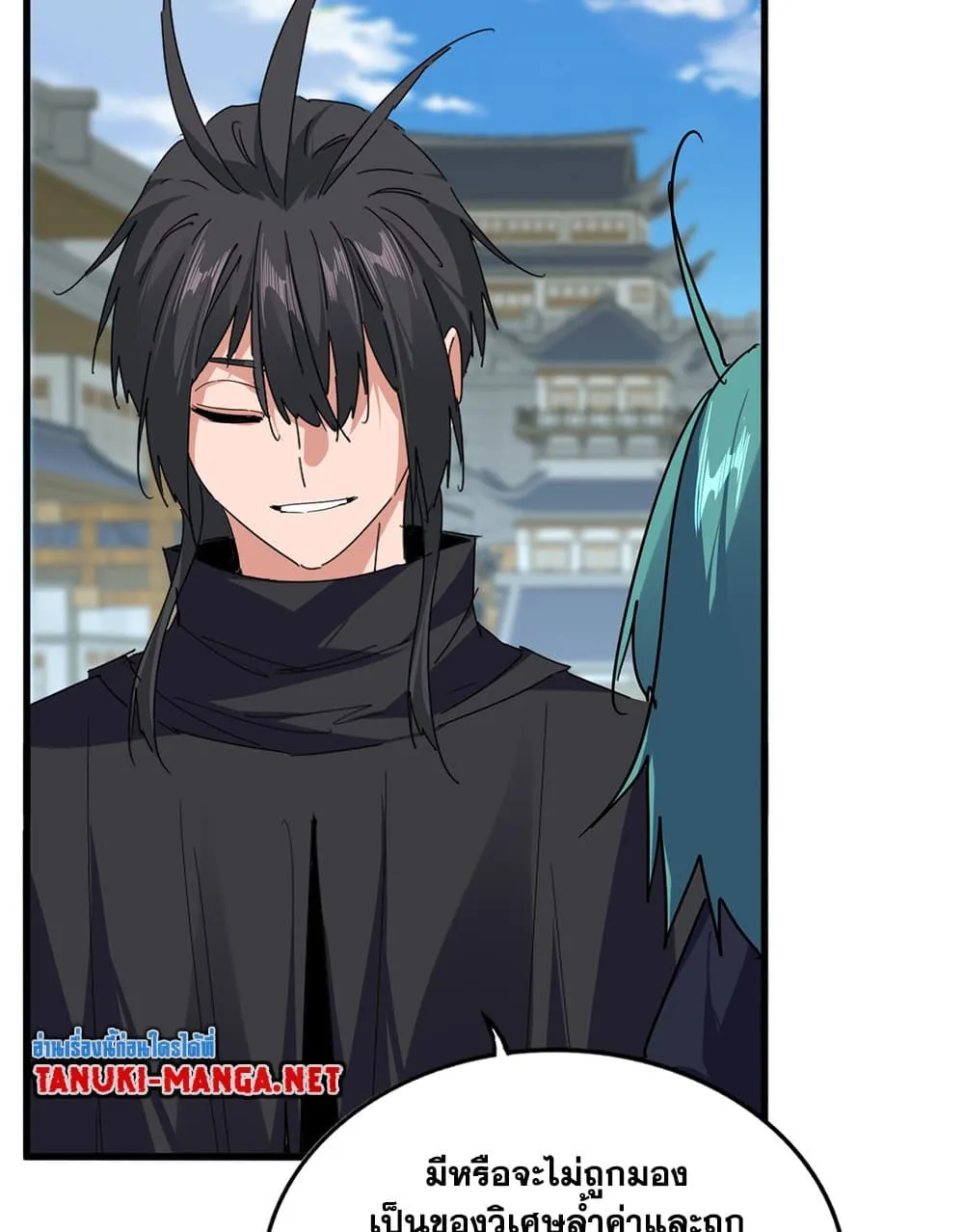 Magic Emperor ราชาจอมเวทย์ ตอนที่ 879 หน้า 16