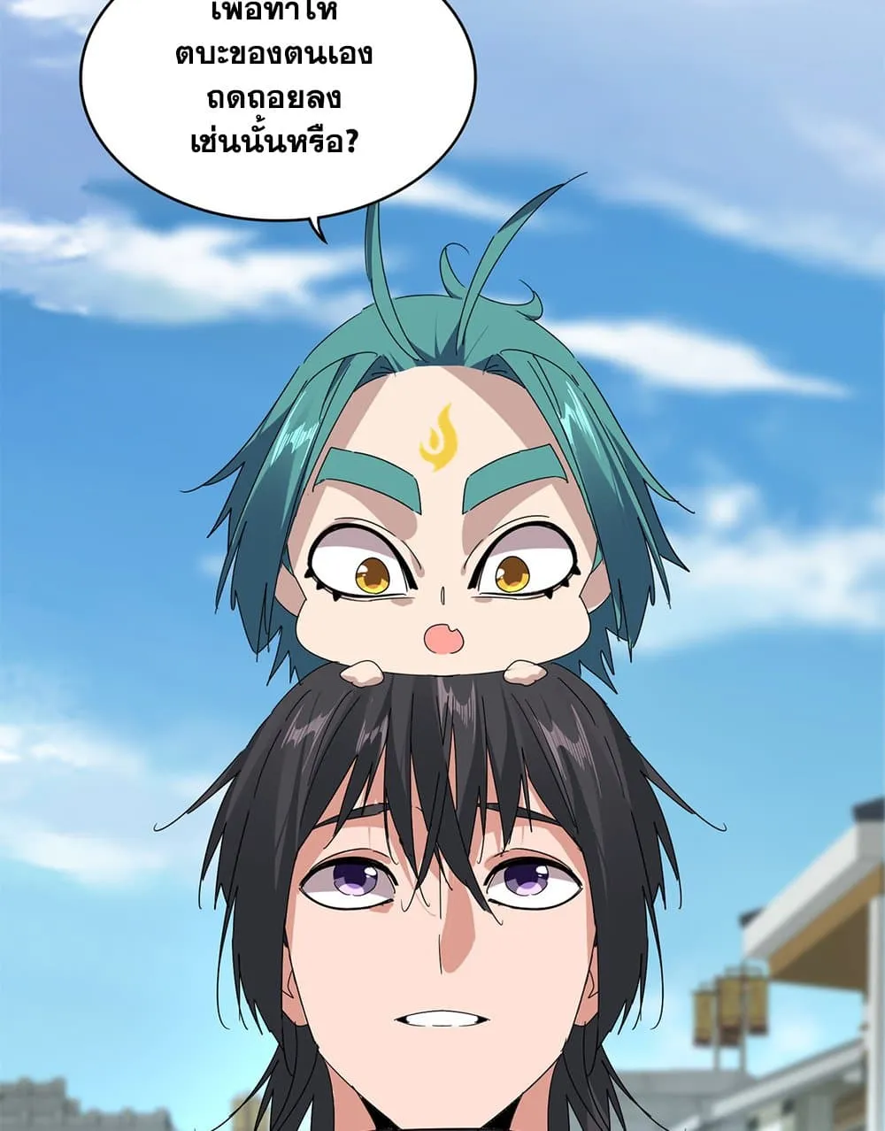 Magic Emperor ราชาจอมเวทย์ ตอนที่ 879 หน้า 3