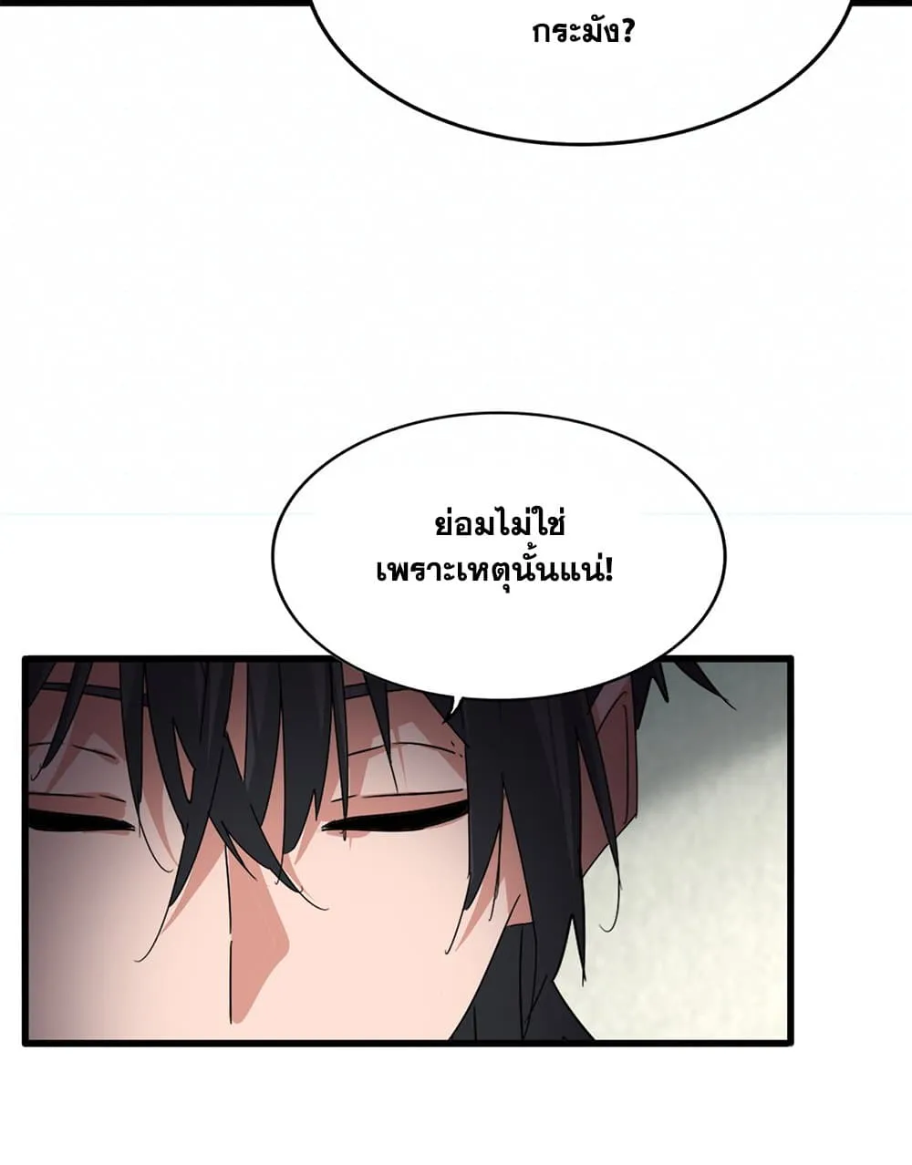 Magic Emperor ราชาจอมเวทย์ ตอนที่ 879 หน้า 30