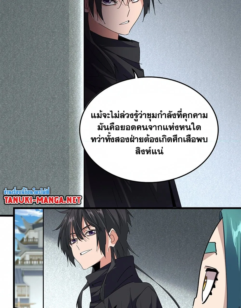 Magic Emperor ราชาจอมเวทย์ ตอนที่ 879 หน้า 35