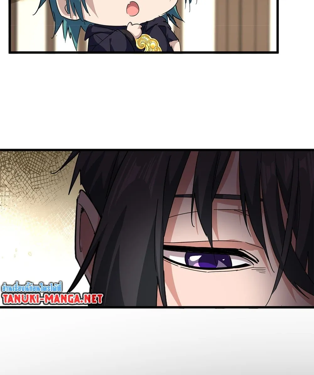 Magic Emperor ราชาจอมเวทย์ ตอนที่ 880 หน้า 54