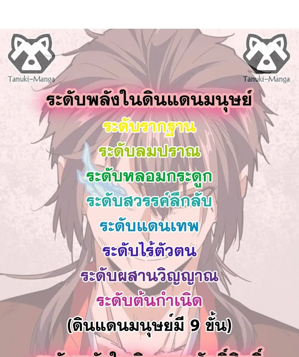 Magic Emperor ราชาจอมเวทย์ ตอนที่ 880 หน้า 58