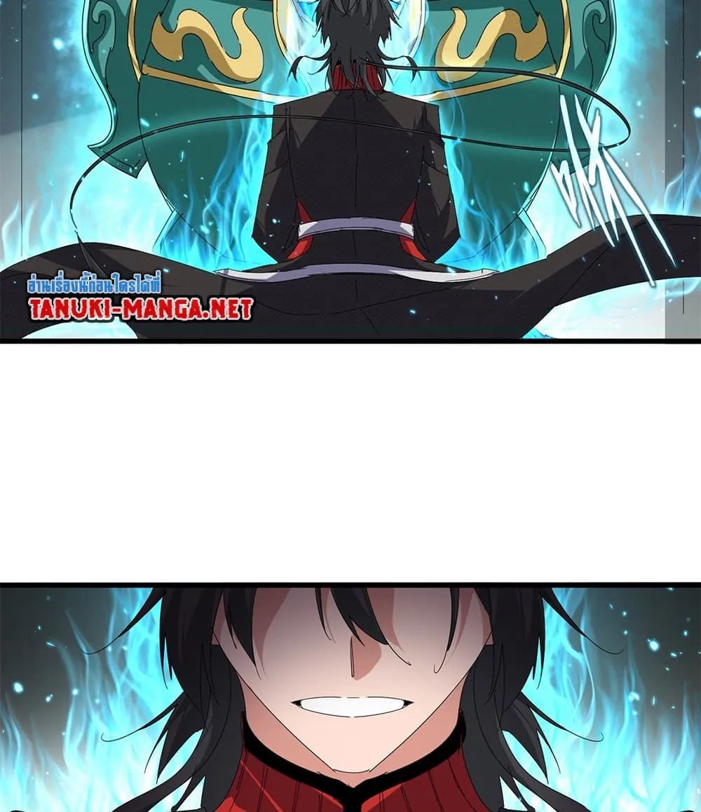 Magic Emperor ราชาจอมเวทย์ ตอนที่ 881 หน้า 27