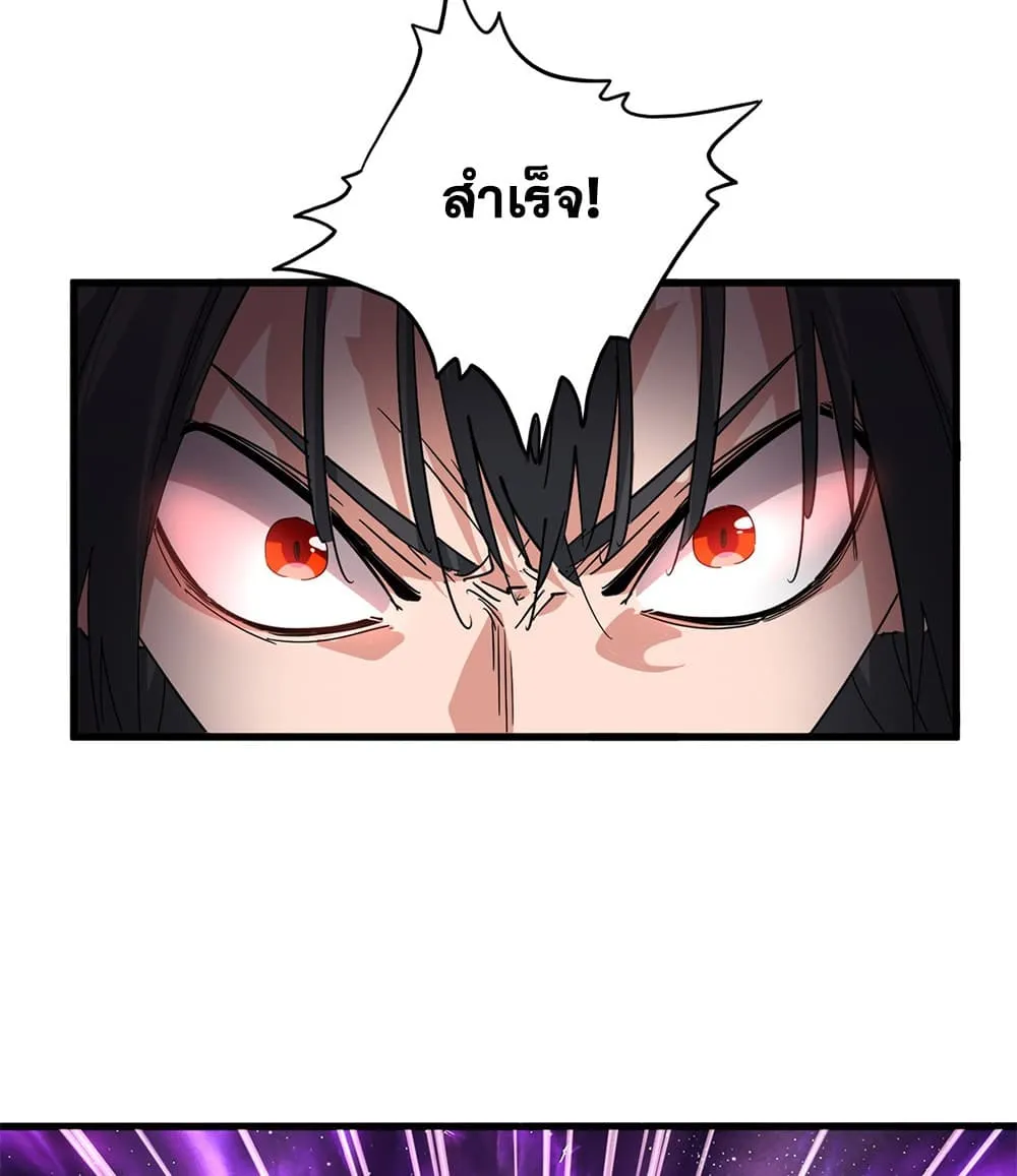 Magic Emperor ราชาจอมเวทย์ ตอนที่ 881 หน้า 31