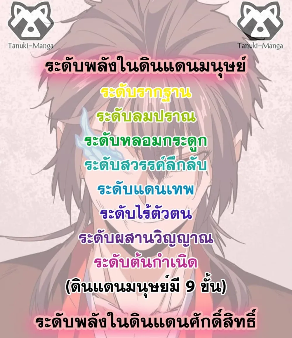 Magic Emperor ราชาจอมเวทย์ ตอนที่ 881 หน้า 58