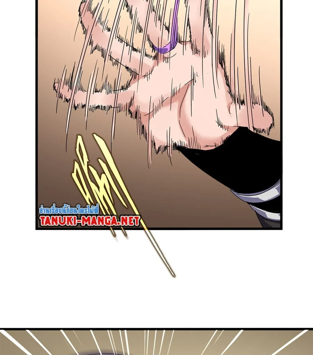 Magic Emperor ราชาจอมเวทย์ ตอนที่ 882 หน้า 12