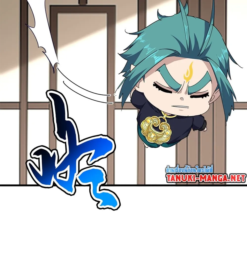 Magic Emperor ราชาจอมเวทย์ ตอนที่ 882 หน้า 50