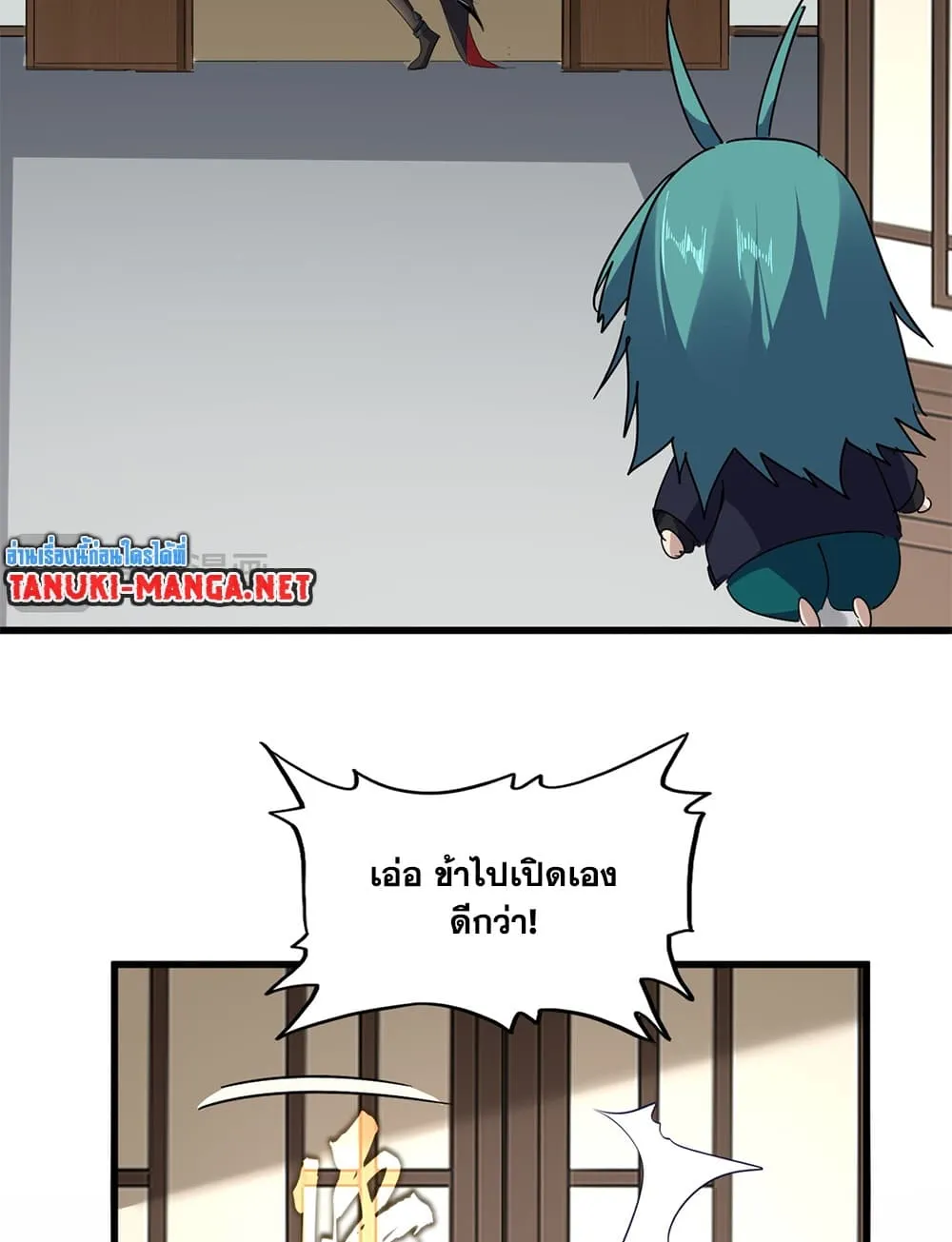 Magic Emperor ราชาจอมเวทย์ ตอนที่ 883 หน้า 11