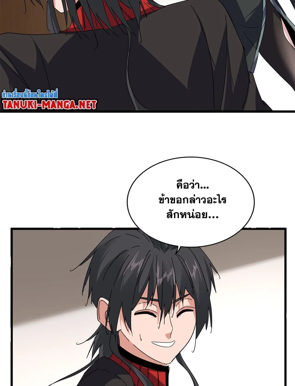 Magic Emperor ราชาจอมเวทย์ ตอนที่ 883 หน้า 13