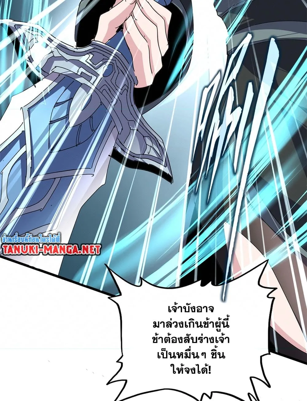 Magic Emperor ราชาจอมเวทย์ ตอนที่ 883 หน้า 15