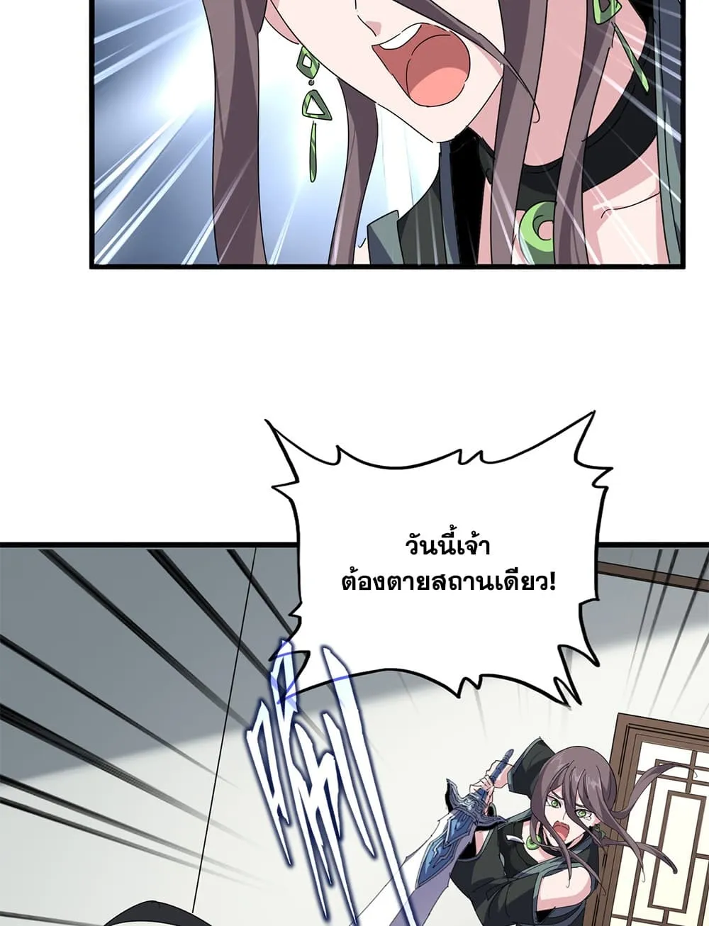 Magic Emperor ราชาจอมเวทย์ ตอนที่ 883 หน้า 19