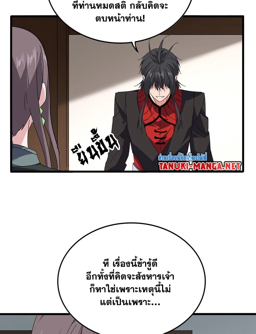 Magic Emperor ราชาจอมเวทย์ ตอนที่ 883 หน้า 29
