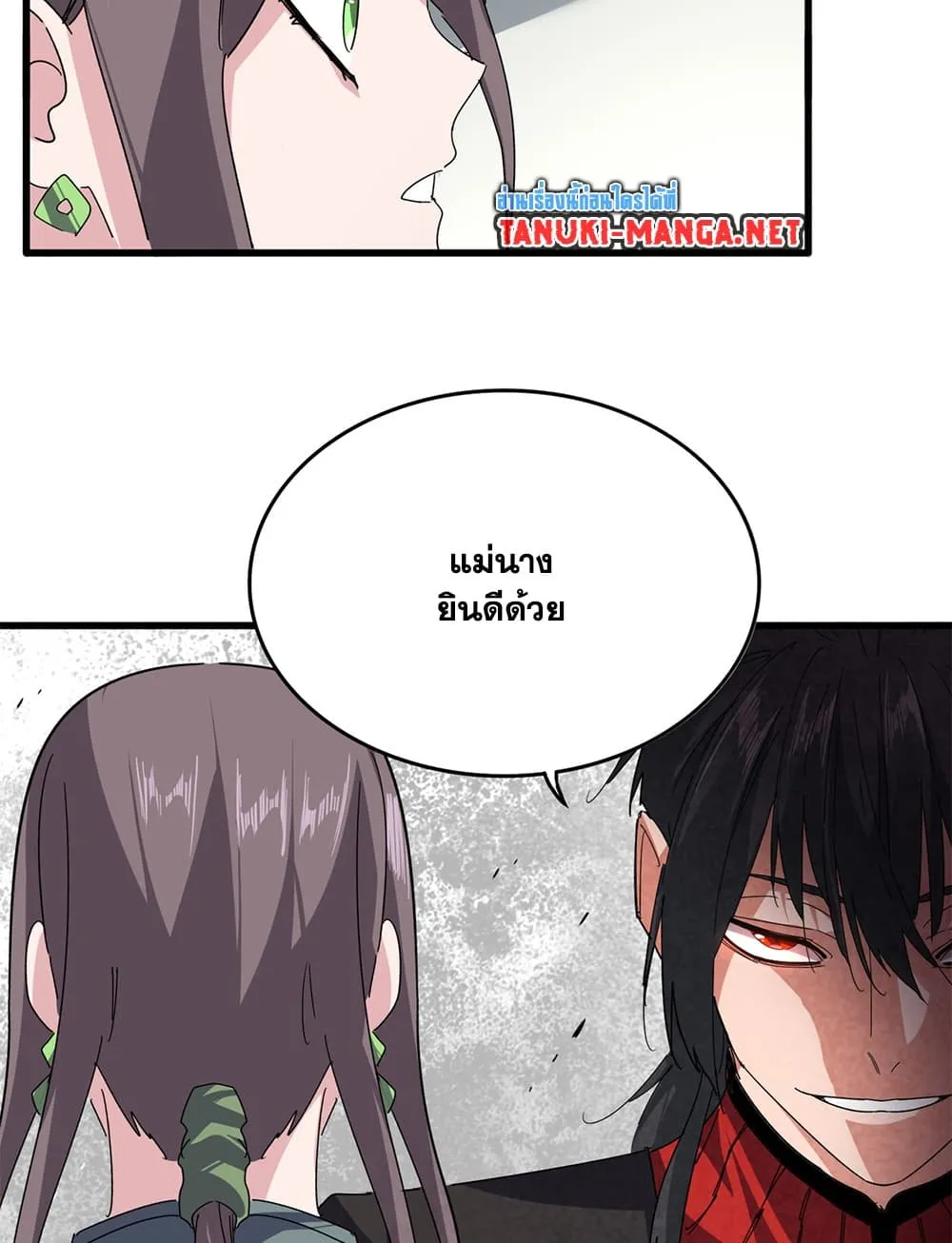 Magic Emperor ราชาจอมเวทย์ ตอนที่ 883 หน้า 32