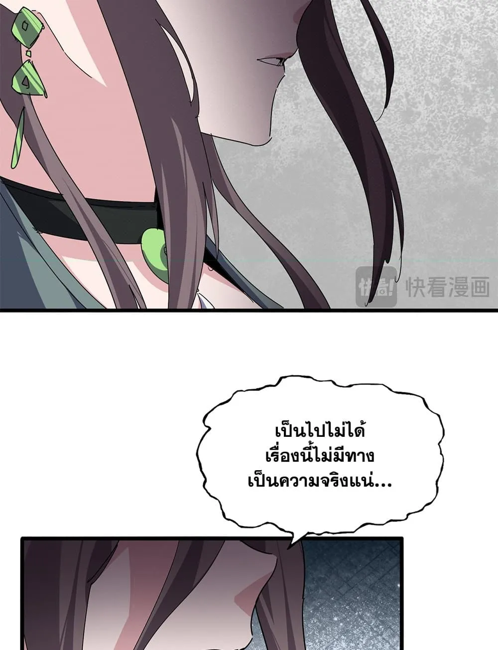 Magic Emperor ราชาจอมเวทย์ ตอนที่ 883 หน้า 37
