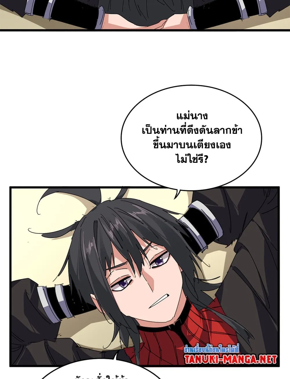 Magic Emperor ราชาจอมเวทย์ ตอนที่ 883 หน้า 4