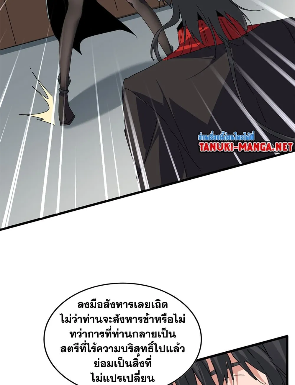 Magic Emperor ราชาจอมเวทย์ ตอนที่ 883 หน้า 41