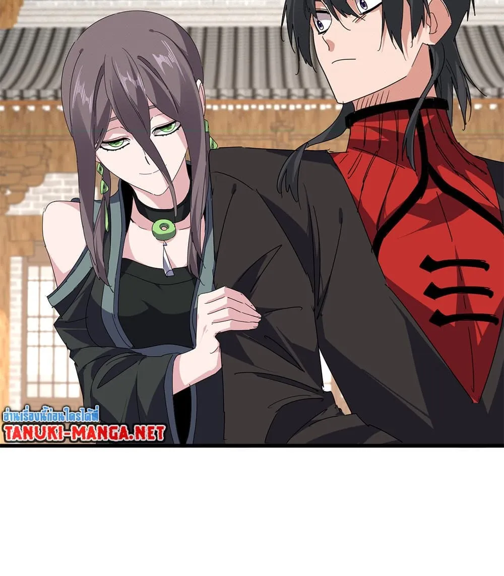 Magic Emperor ราชาจอมเวทย์ ตอนที่ 884 หน้า 27