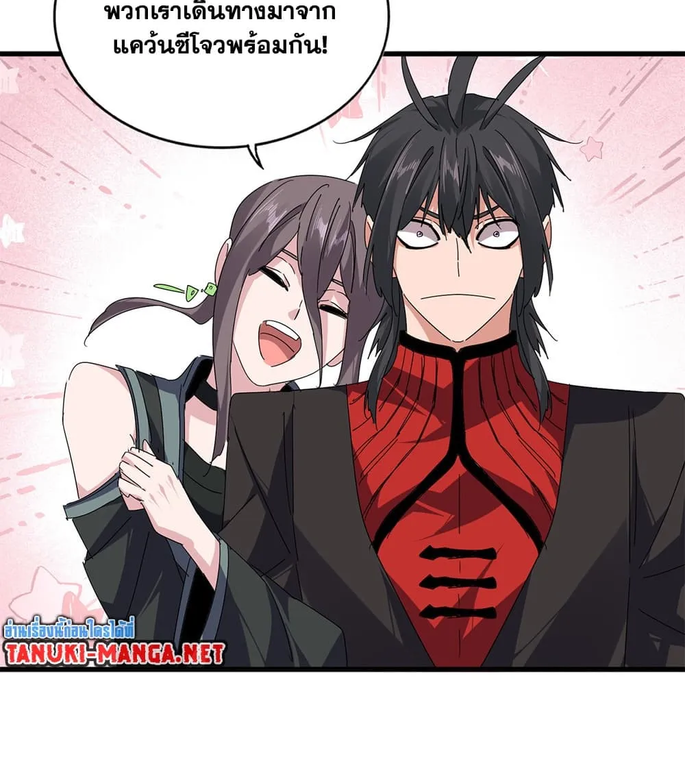 Magic Emperor ราชาจอมเวทย์ ตอนที่ 884 หน้า 34
