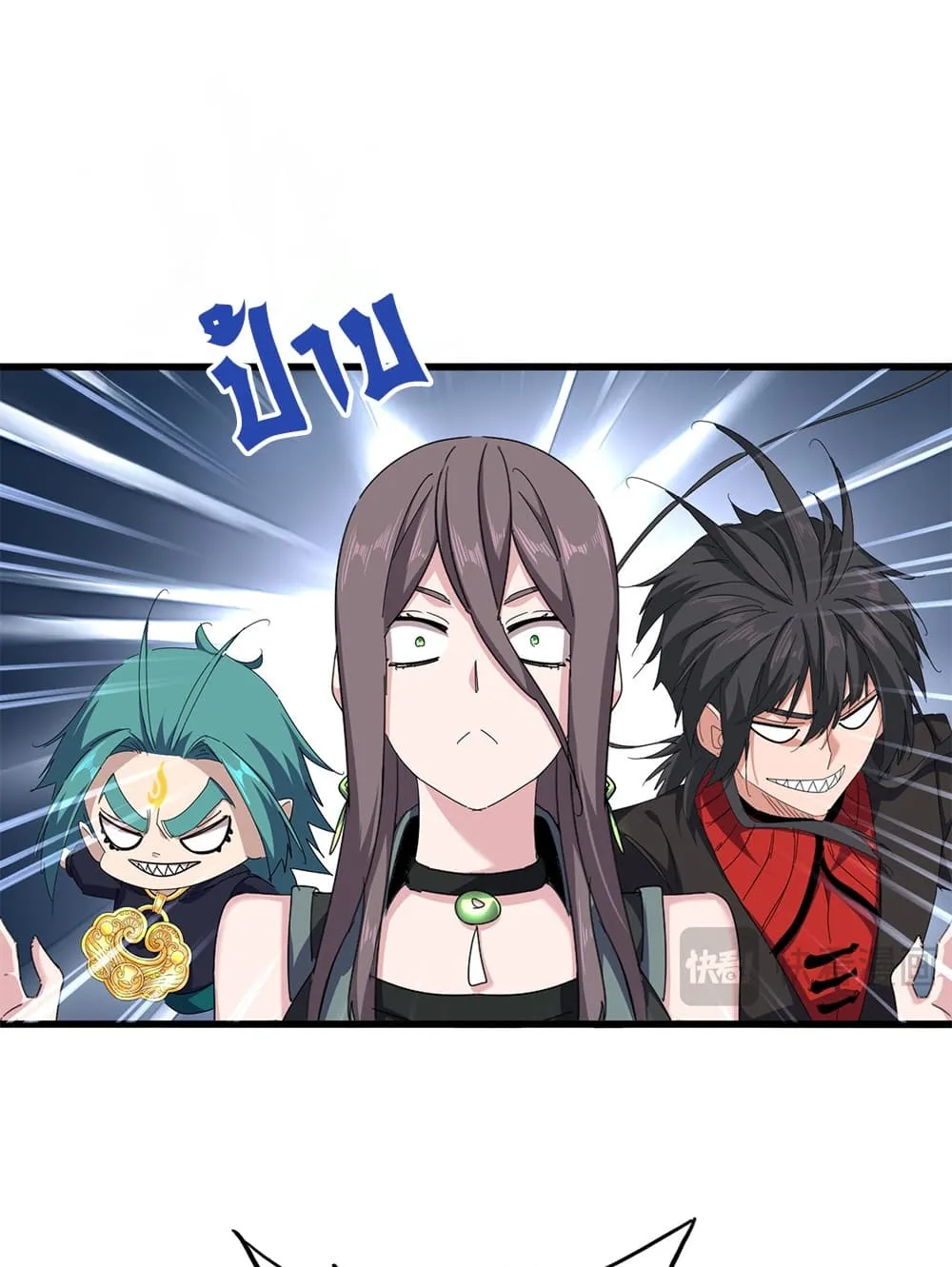 Magic Emperor ราชาจอมเวทย์ ตอนที่ 885 หน้า 25